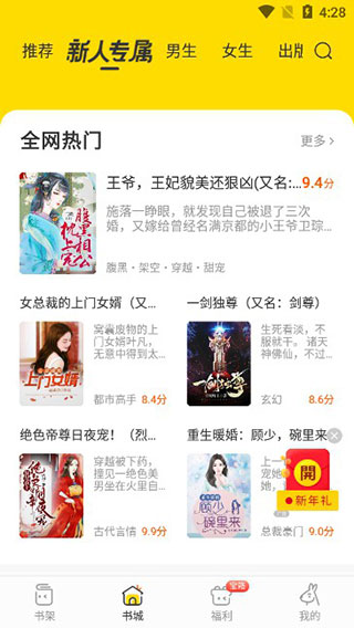 得間小說app怎么離線緩存？2