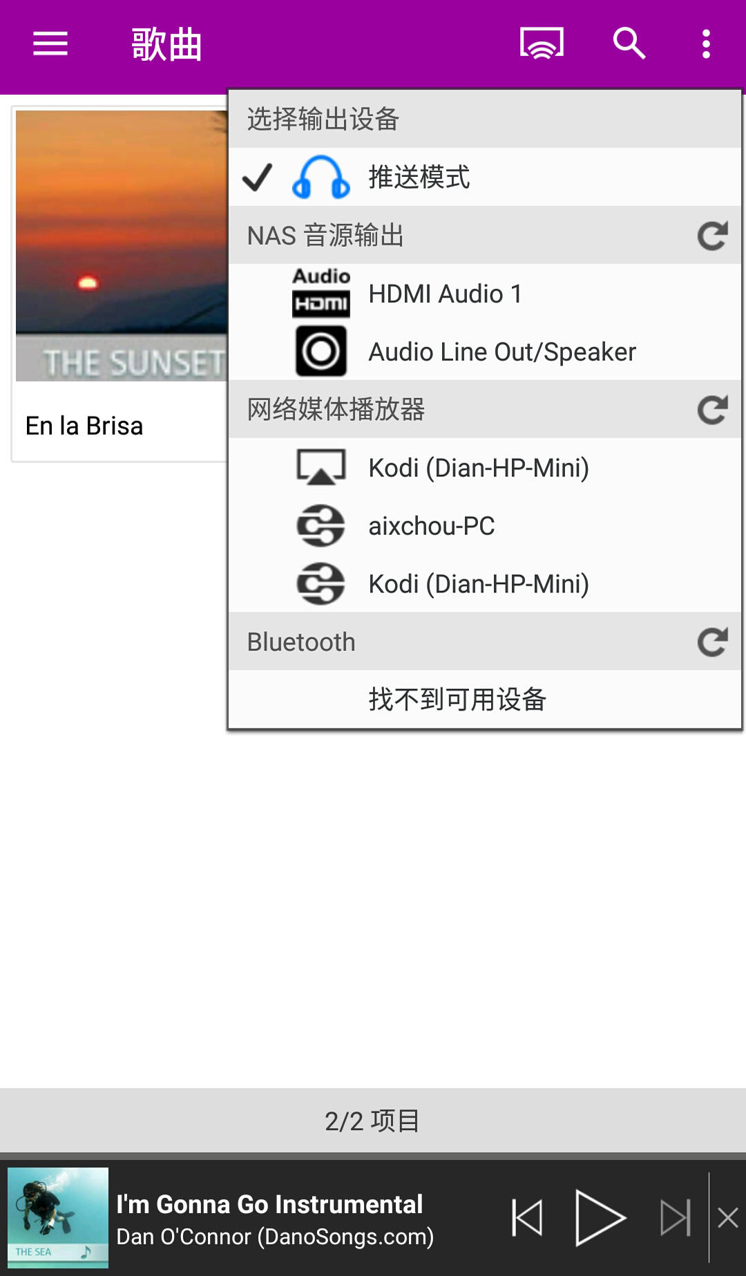 QmusicAPP綠色版