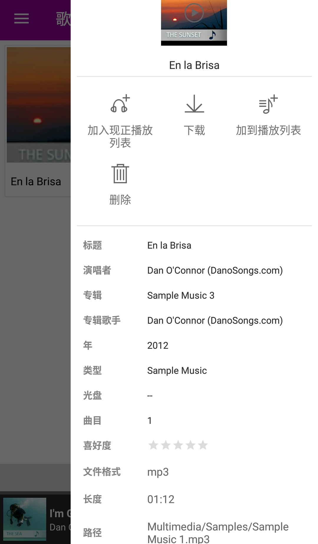 QmusicAPP綠色版