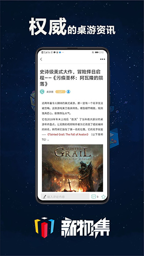 新物集手機(jī)官網(wǎng)版