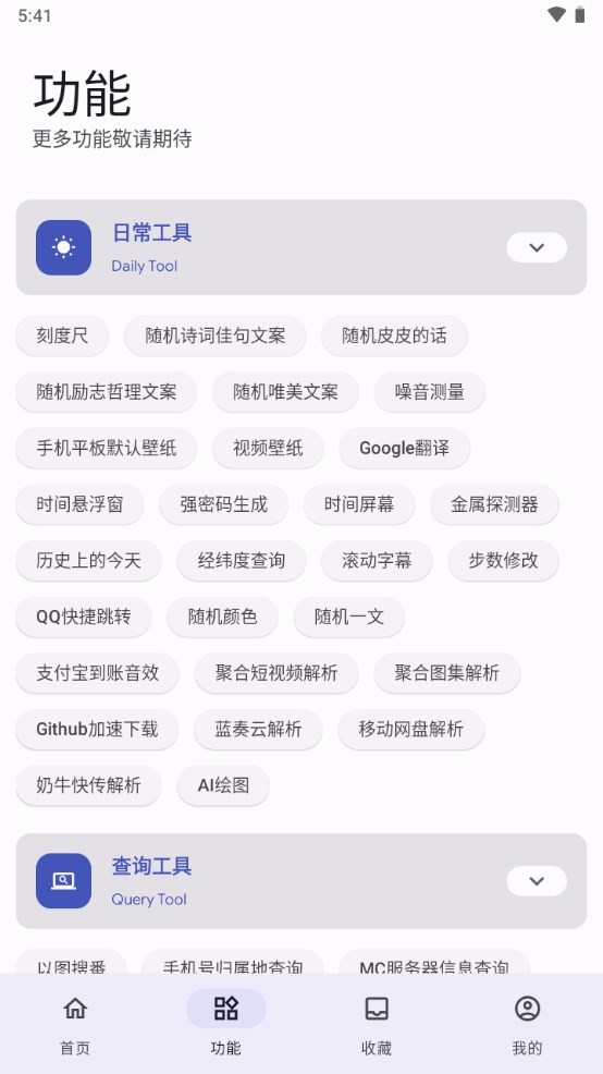 遠(yuǎn)航工具箱官網(wǎng)版
