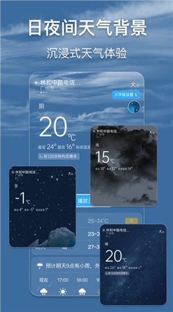 早聽天氣預(yù)報手機最新版