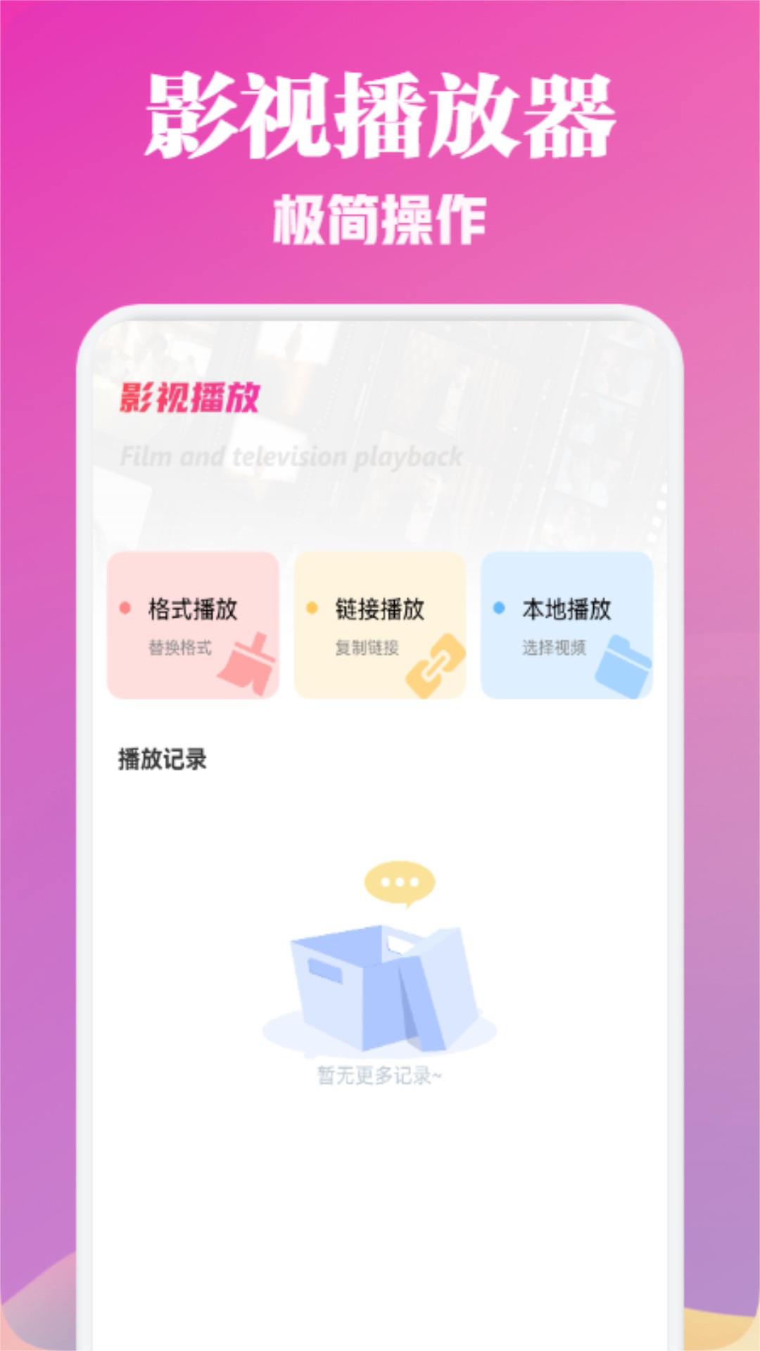 一品影院APP免費版