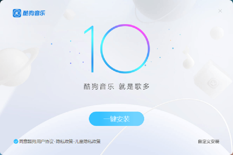 酷狗音樂(lè)電腦版