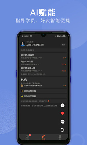 會跑app2024官方版