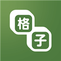 格子小說(shuō)安卓官網(wǎng)版