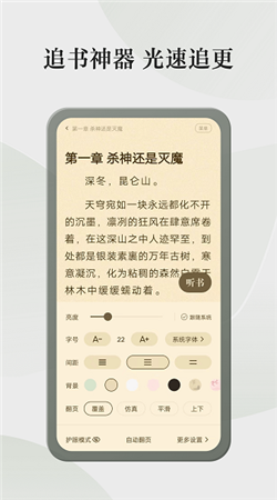 格子小說(shuō)安卓官網(wǎng)版