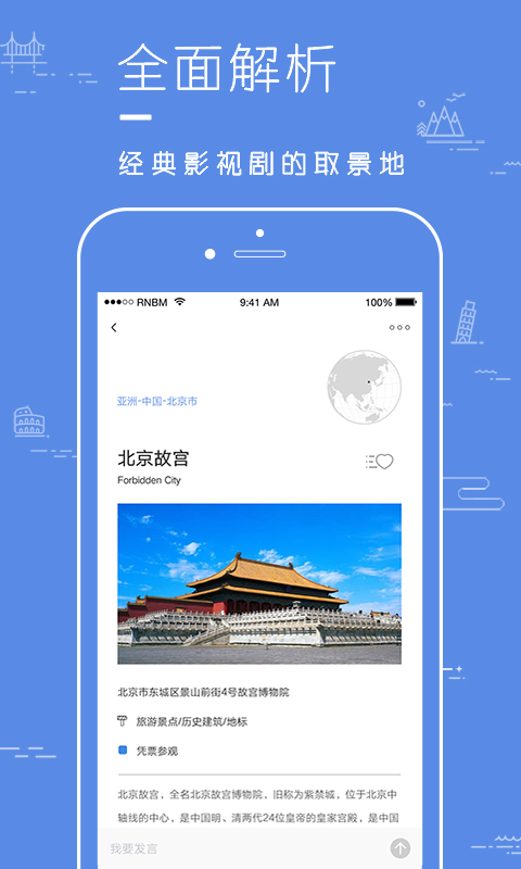 片場APP免費版