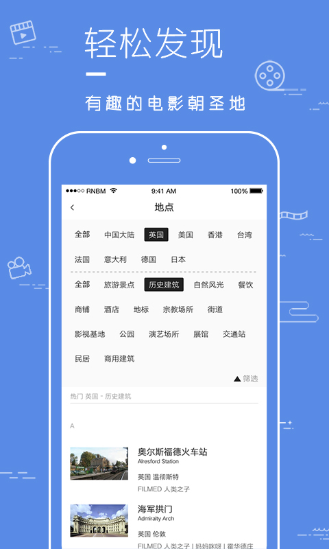 片場APP免費版
