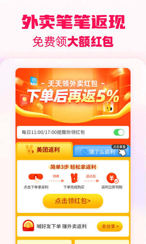 淘粉吧APP升級(jí)版