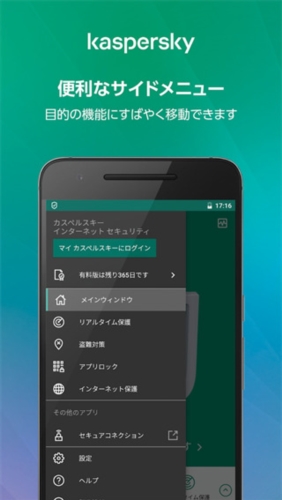 卡巴斯基手機(jī)版