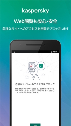 卡巴斯基手機(jī)版