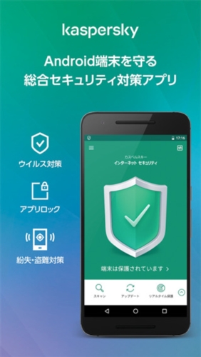 卡巴斯基手機(jī)版