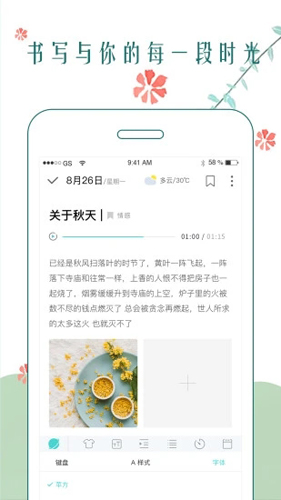 時(shí)光日記本app