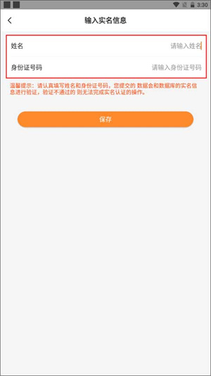 薪樂達工資代發(fā)平臺app如何實名勞資員截圖2