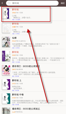 筆趣閣app如何使用？2