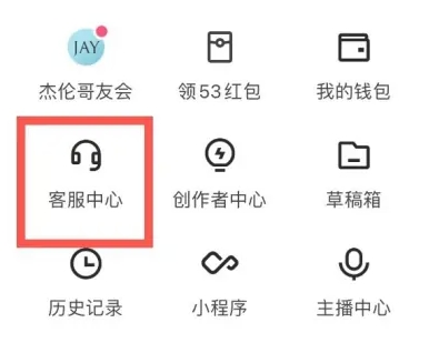 快手極速版怎樣找回以前的賬號(hào)1