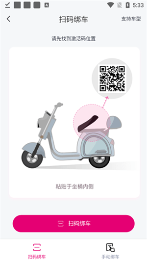 綁定教程4