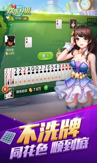 歡樂升級(jí)