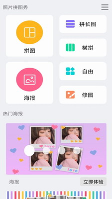 PicsArt相機(jī)APP