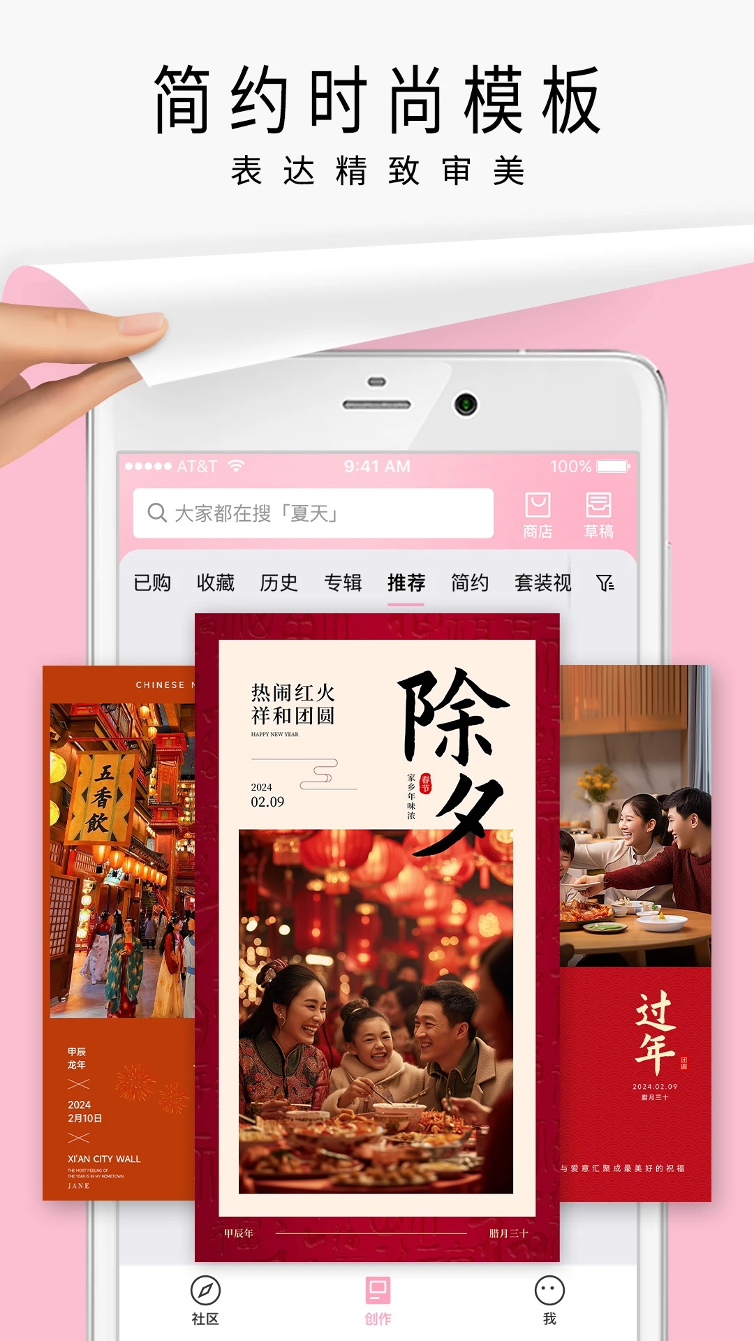 簡拼APP最新版
