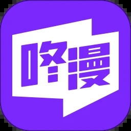 咚漫漫畫(huà)APP純享版