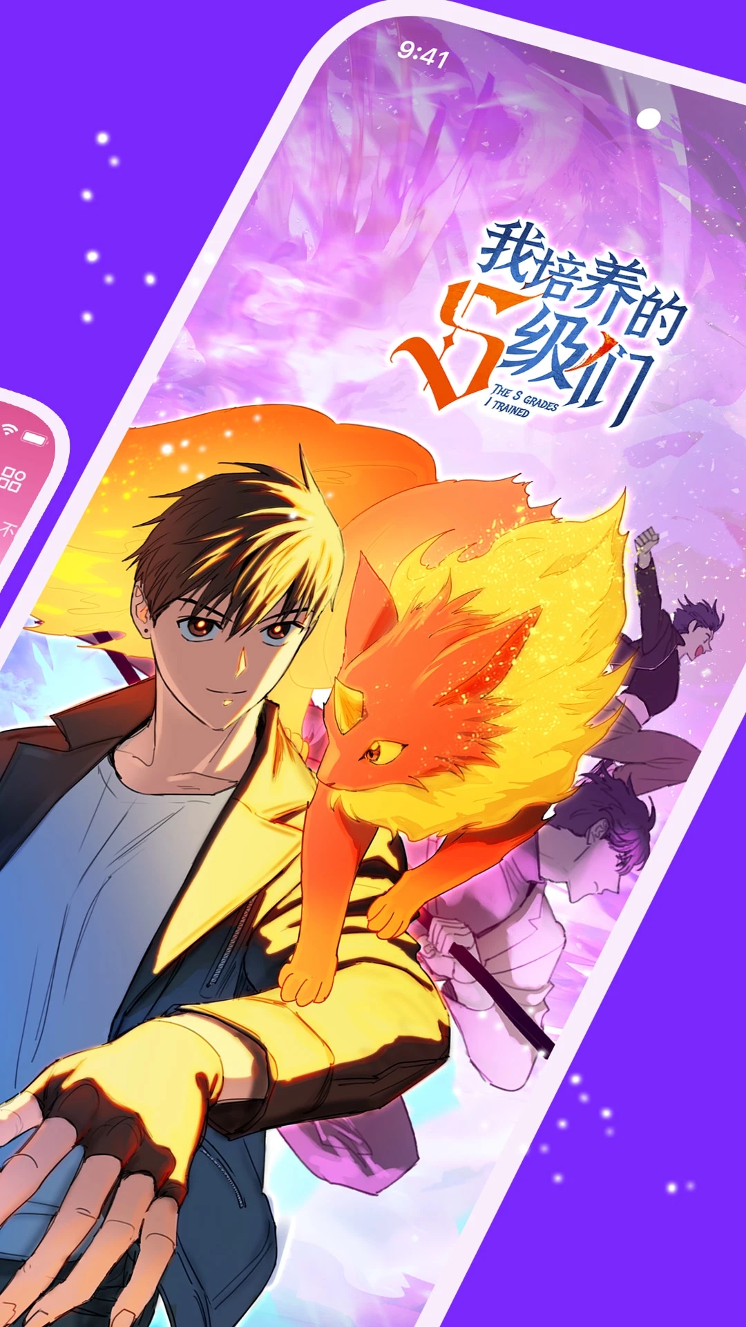 咚漫漫畫(huà)APP純享版