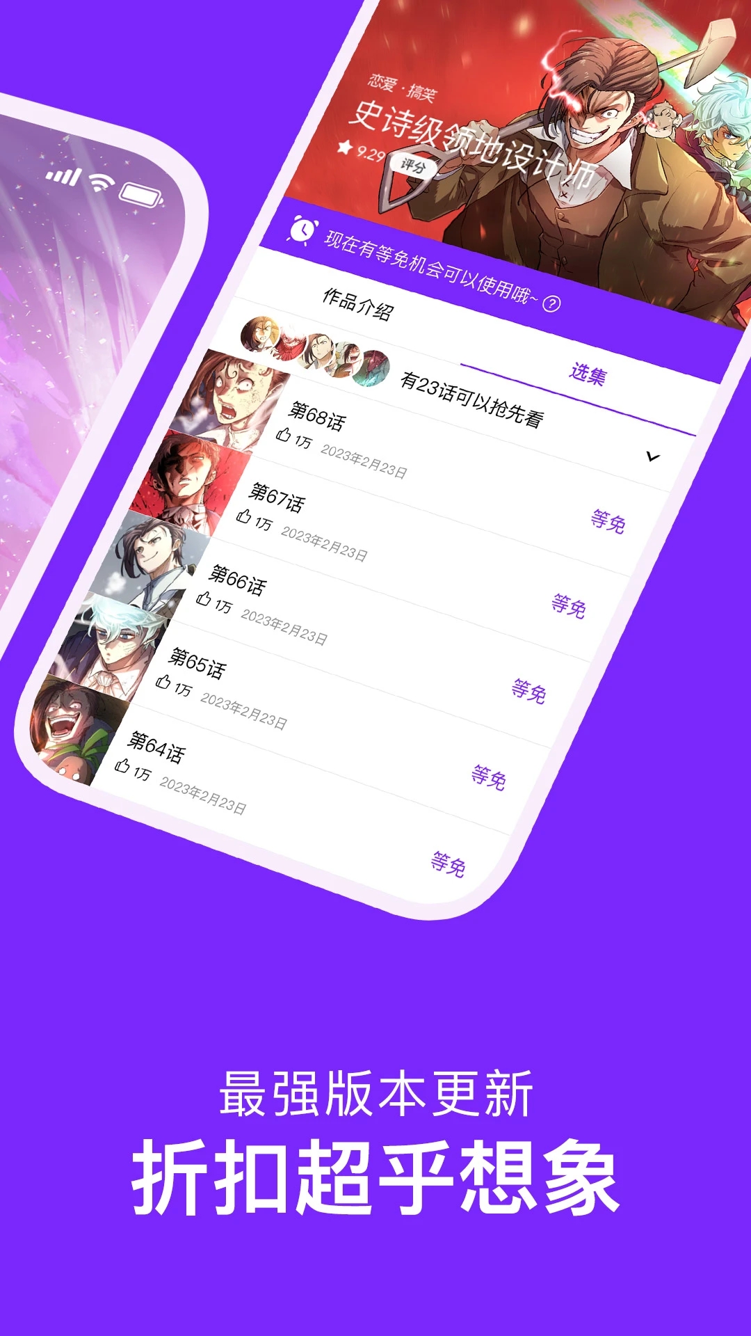 咚漫漫畫(huà)APP純享版