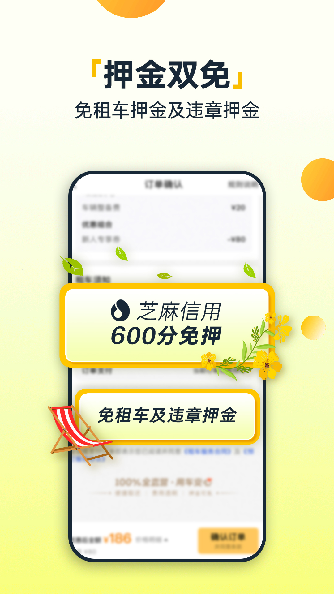 神州租車APP優(yōu)化版