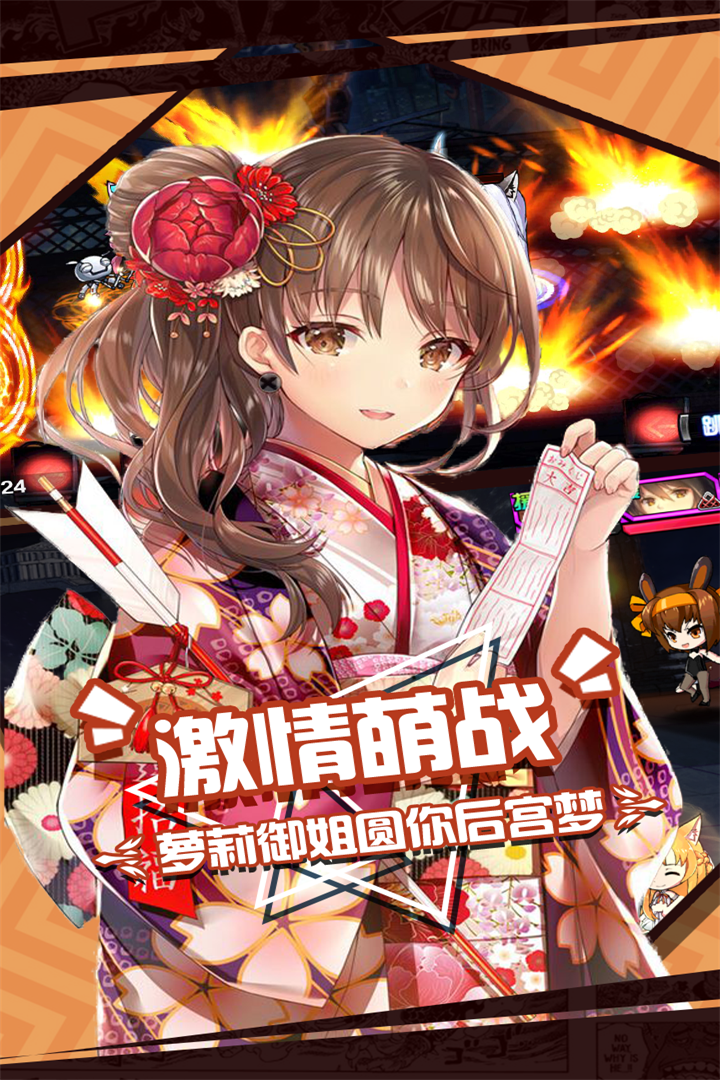 人氣動(dòng)漫大亂斗(兌換碼)