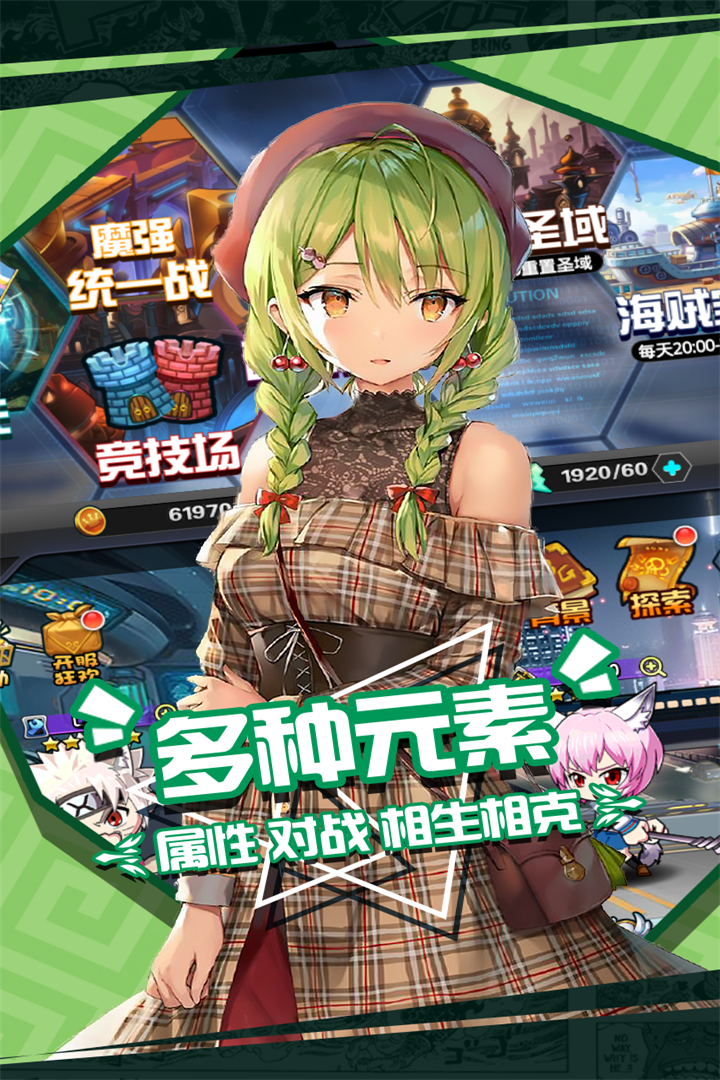 人氣動(dòng)漫大亂斗(兌換碼)