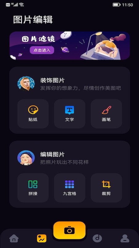 鯨魚視頻編輯手機版