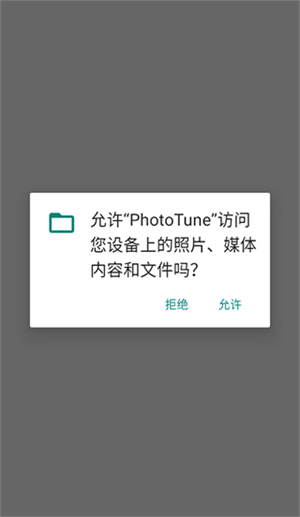 Phototune照片增強(qiáng)器高級版付費(fèi)版怎么用截圖1