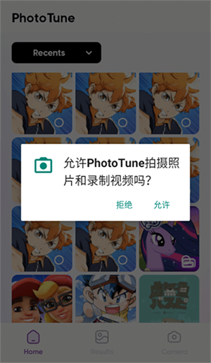 Phototune照片增強(qiáng)器高級版付費(fèi)版怎么用截圖3