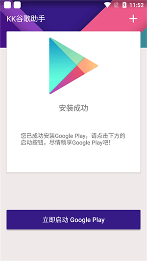 KK谷歌助手官方最新版2024軟件特點(diǎn)