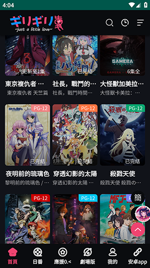 妖精動漫官方登錄頁面免費(fèi)漫畫app 第2張圖片