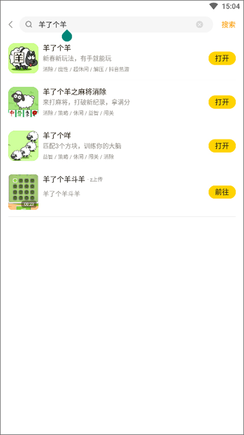 摸摸魚怎么把游戲添加到桌面？2