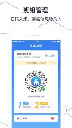 墨計(jì)考勤手機(jī)官網(wǎng)版