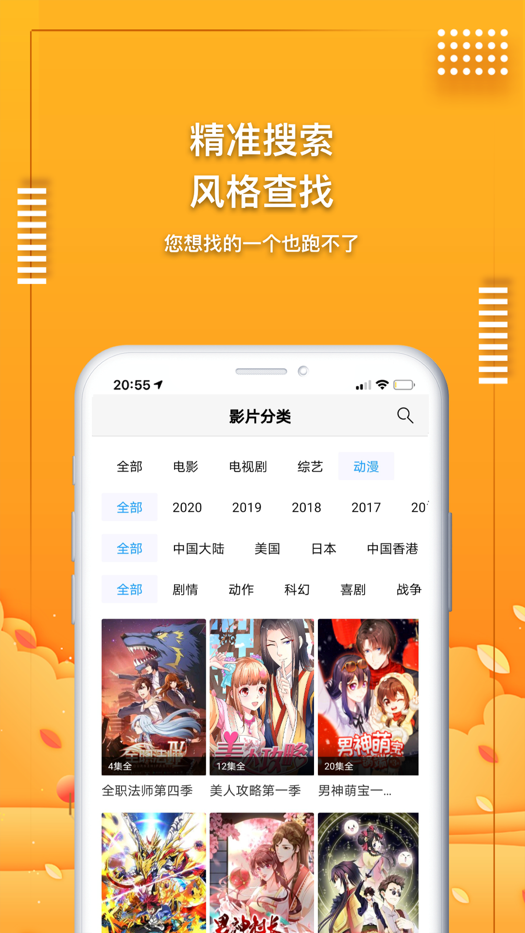 愛(ài)電影視APP綠色版
