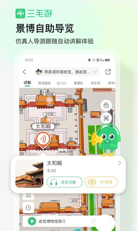 三毛游APP優(yōu)化版