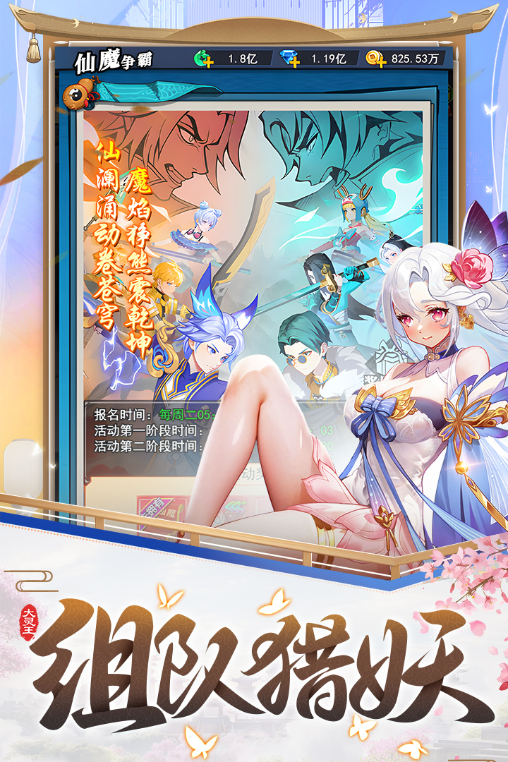 異界深淵:大靈王
