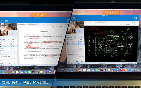 好視通Windows版