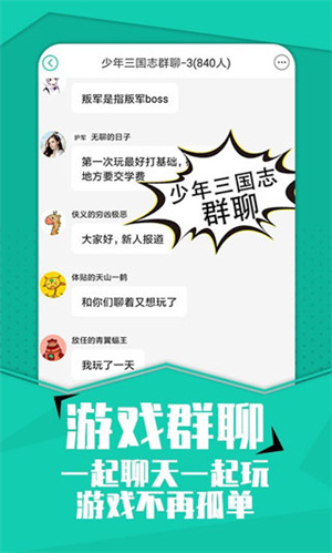 小七手游折扣平臺(tái)app2
