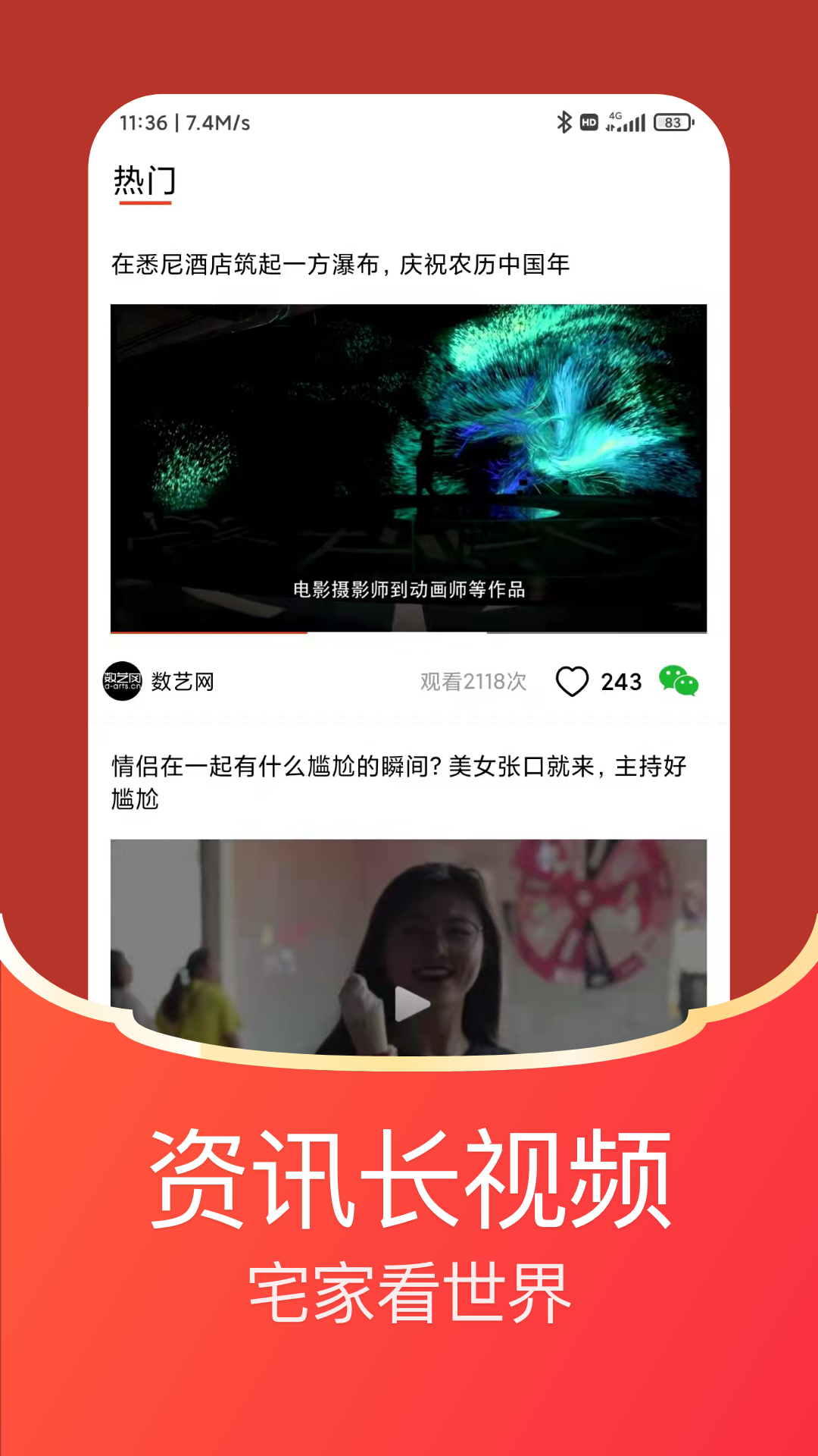 每日紅包APP升級版