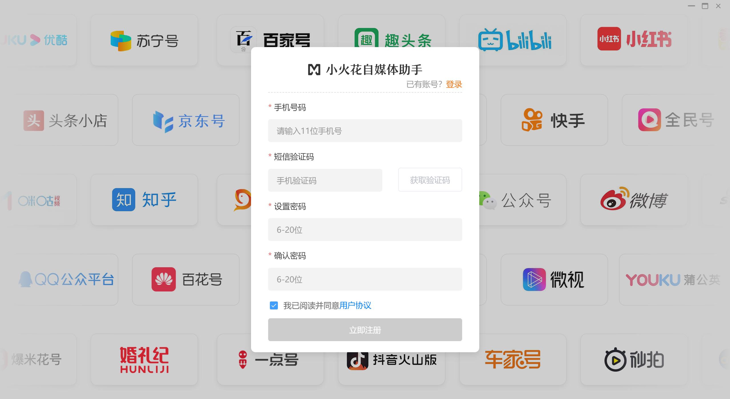 小火花(一站式自媒體服務(wù)平臺(tái))