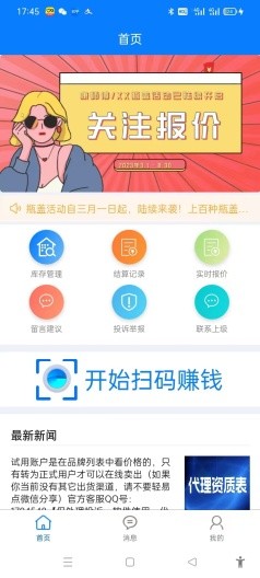 楚盒APP官網(wǎng)版