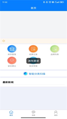 楚盒APP官網(wǎng)版