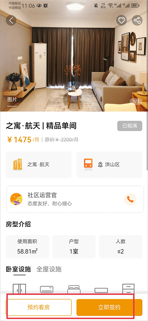 之寓APP公寓長租