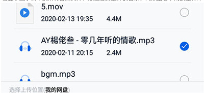中國(guó)移動(dòng)云盤(pán)免費(fèi)不限速