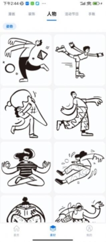 叮當標簽app